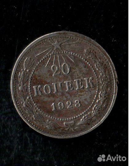 Обмен монетами 15, 20 коп