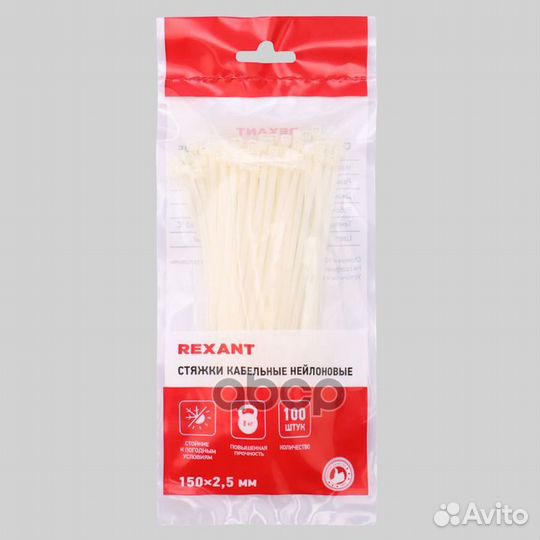 Хомут стяжка кабельная нейлоновая rexant 150 x2