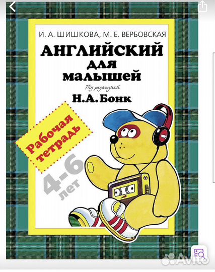 Английский язык для детей