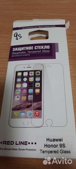 Защитное стекло