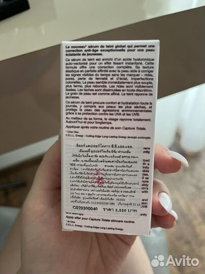 Крем и пудра dior