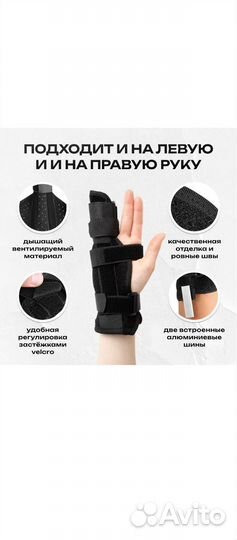 Ортез лучезапястный