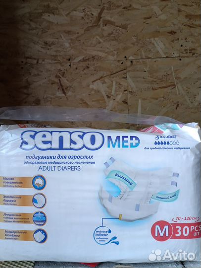 Памперсы для взрослых размер m по 30 штук