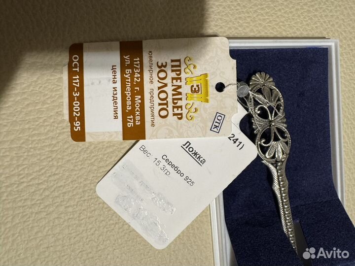 Серебряная чайная ложка