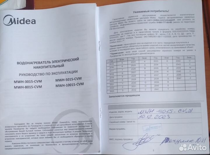 Водонагреватель накопительный 50л