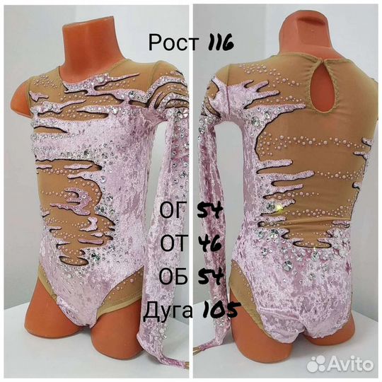 Купальник для художественной гимнастики