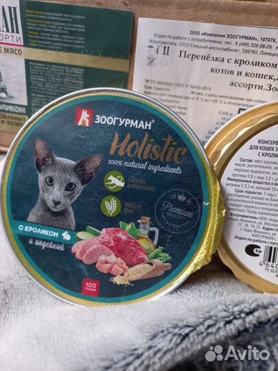 Влажный корм для кошек Зоогурман