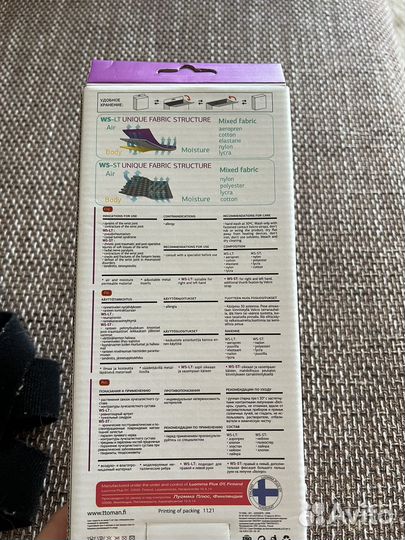 Бандаж на руку с фиксацией