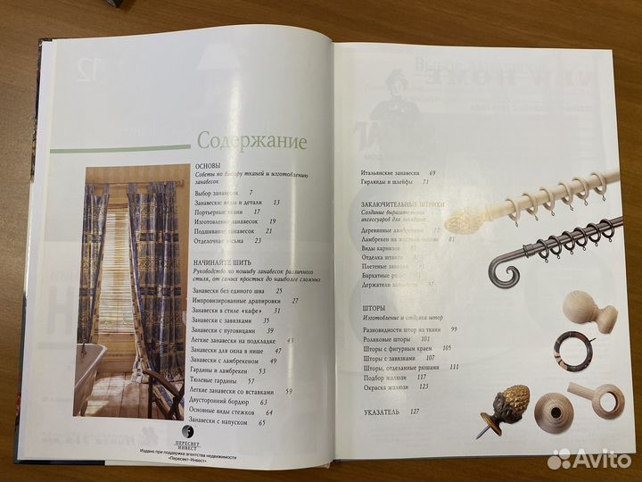 Шторы,покрывала,подушки. Шьем для дома