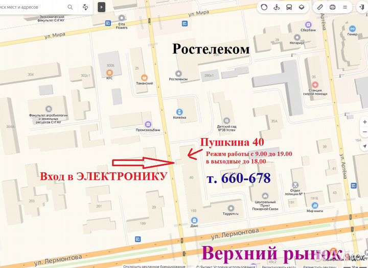 Мясорубка-кухонный комбайн Ротор-Дива эмш 35/300-4