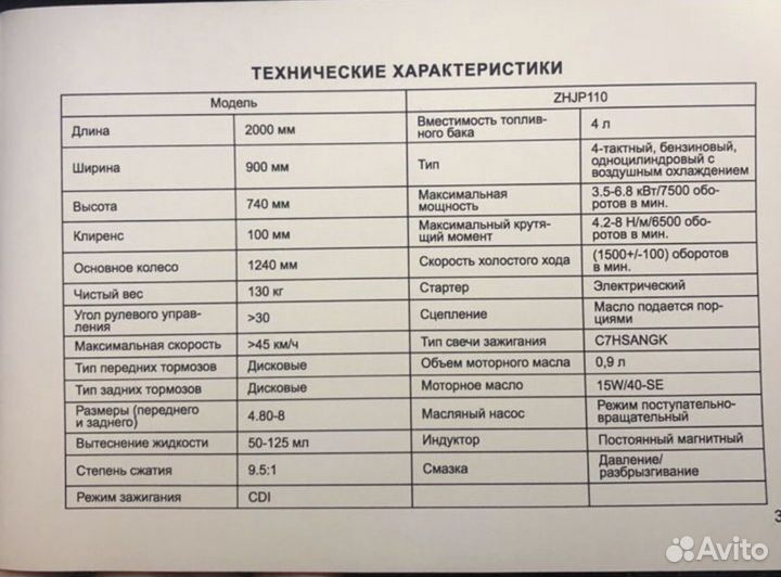 Машинка бензин Джип