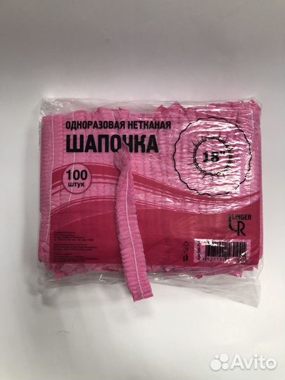 Шапочки одноразовые