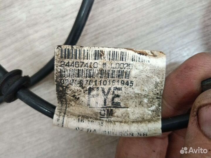 Провод датчика abs задний Opel Astra h 1.6