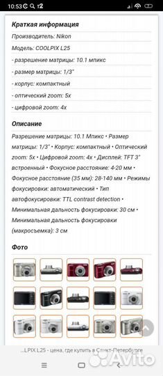 Фотоаппарат