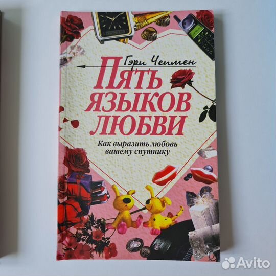 Книги по психологии