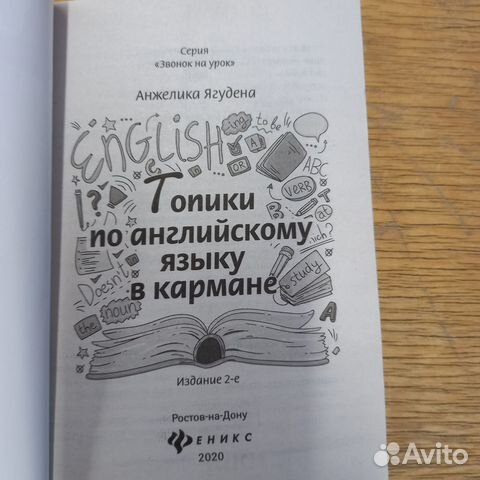 Универсальное пособие