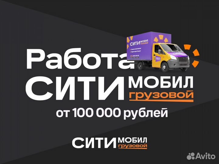 Водитель грузового автомобиля на своем транспорте