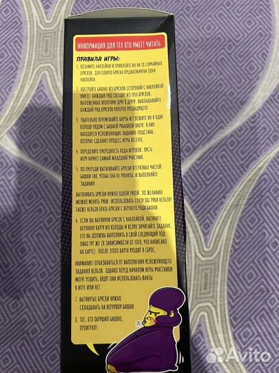 Настольная игра