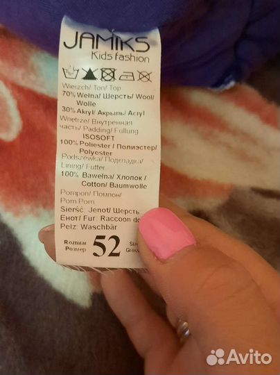 Шапка зимняя для мальчика