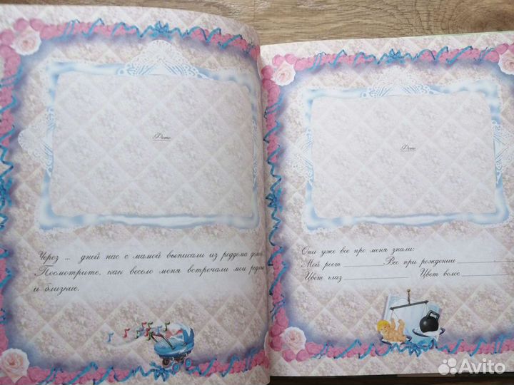 Фотоальбом детский