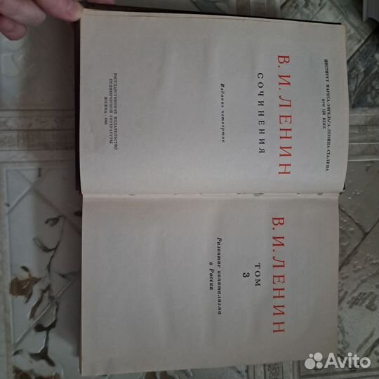 Книга В.И. Ленин