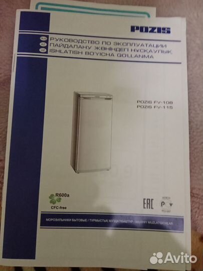 Холодильник как новый