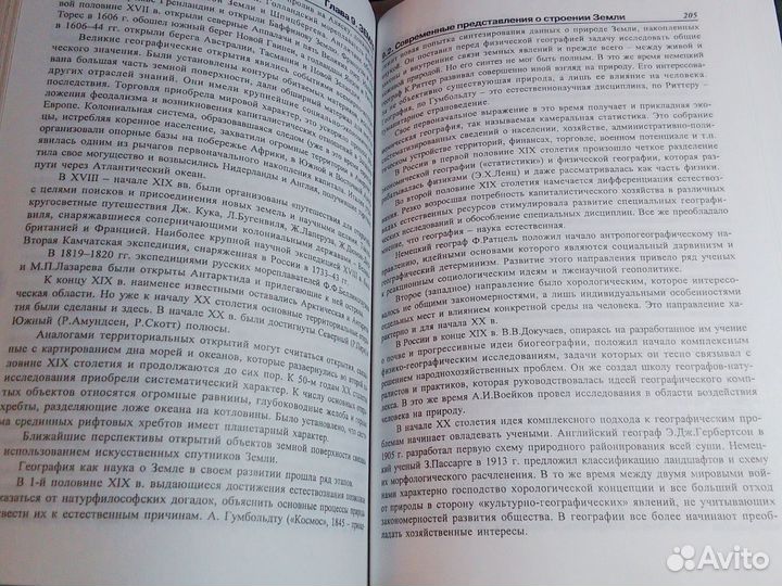 В. А. Ацюковский - Концепции современного естество