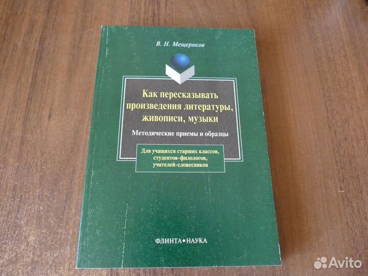 Пересказывание произведений лит-ры,живописи,музыки