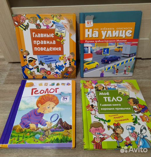Книги детские