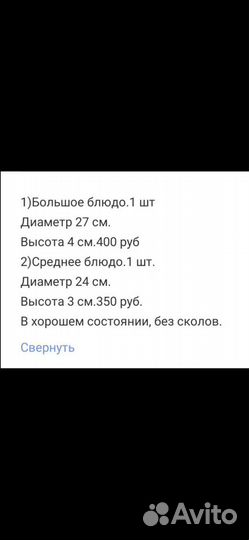 Рижский фарфор.Винтаж