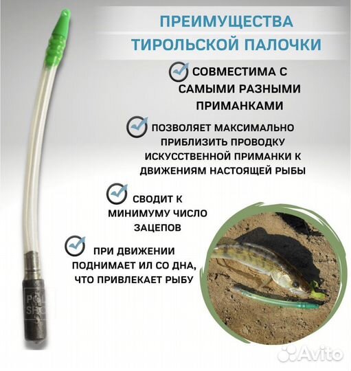 Тирольская палочка 15гр