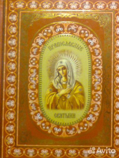 Религиозная литература