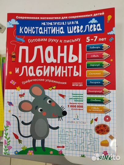 Рабочие тетради для дошкольника