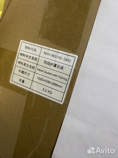 Комплект защиты,вынос,ветровое стекло cfmotox8,X10