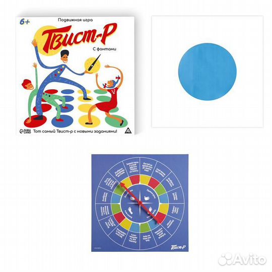 Подвижная игра «Твист-р» с фантами