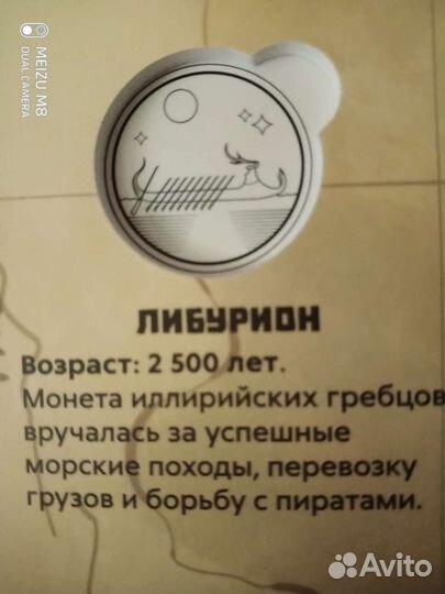 Монеты из Пятерочки обмен