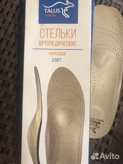 Стельки ортопедические каркасные, 40 размер