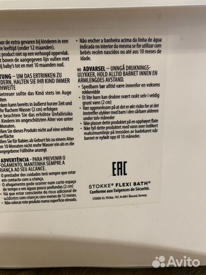 Складная ванночка с подставкой stokke