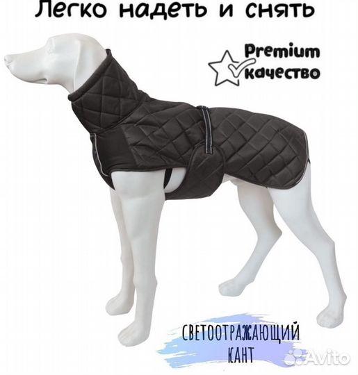 Жилетка для крупных собак 2XL