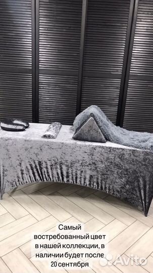 Чехол на кушетку, ортопедические подушки