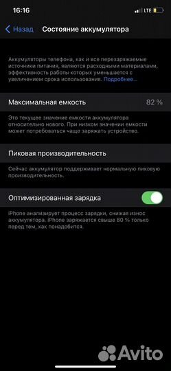 iPhone Xr, 64 ГБ
