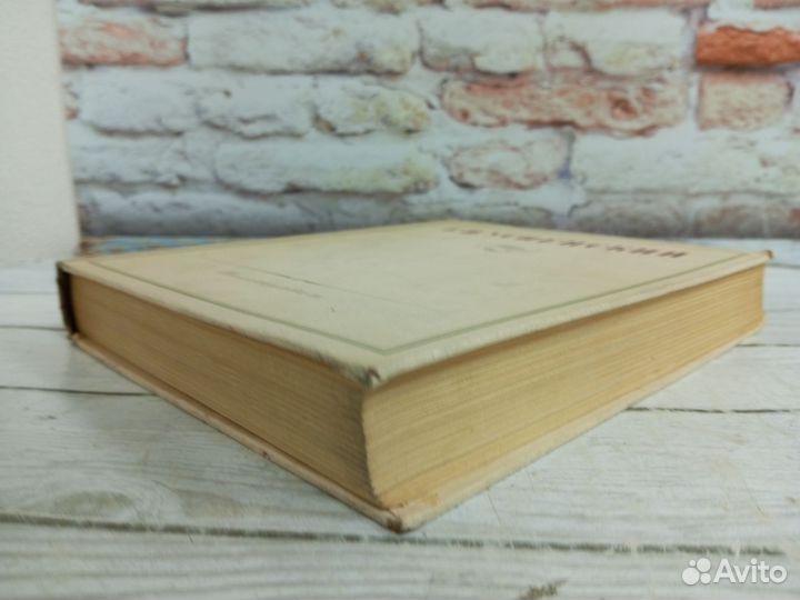 Успенский. Избранные сочинения 1949 г