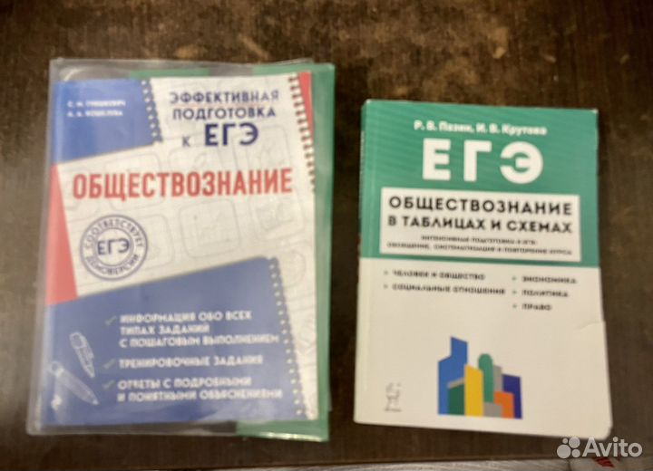 Справочники для егэ