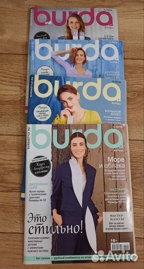 Журналы бурда