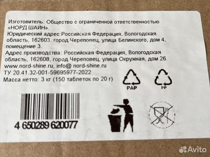 Таблетки для посудомоечных машин