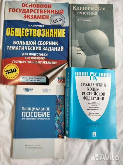 Обществознание пособие огэ