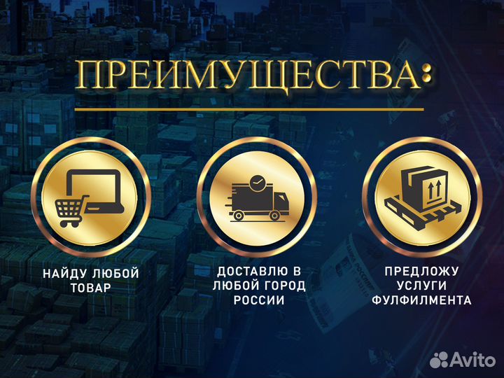 Посредник в китае товары оптом