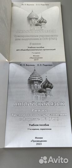 Учебные пособия Spotlight 5-8 классы