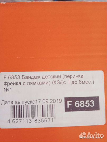 Подушка фрейка