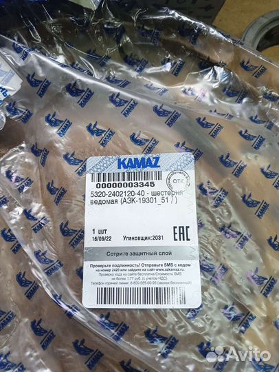 Запчасти и редуктора на камаз